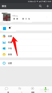 微信笔记如何置顶