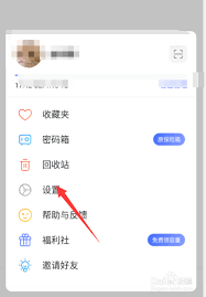 如何关闭阿里云盘文件夹封面