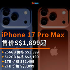 iPhone17ProMax怎么买划算