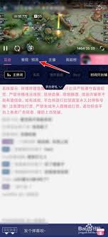 哔哩哔哩如何订阅世界杯赛事