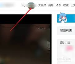 b站uid怎么查询手机号