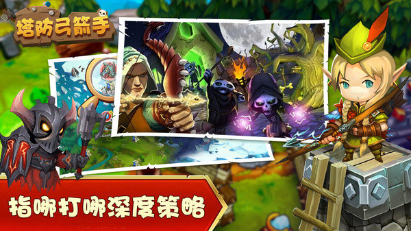 塔防弓箭手战争射击手机版