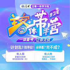 厚大司考官网怎么登录