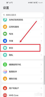 怎么设置华为手机的地震预警