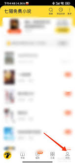 七猫小说浏览记录在哪看