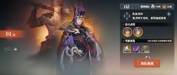 三国志幻想大陆2枭之歌星渊阁怎么通关