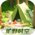 旷野时空免费版