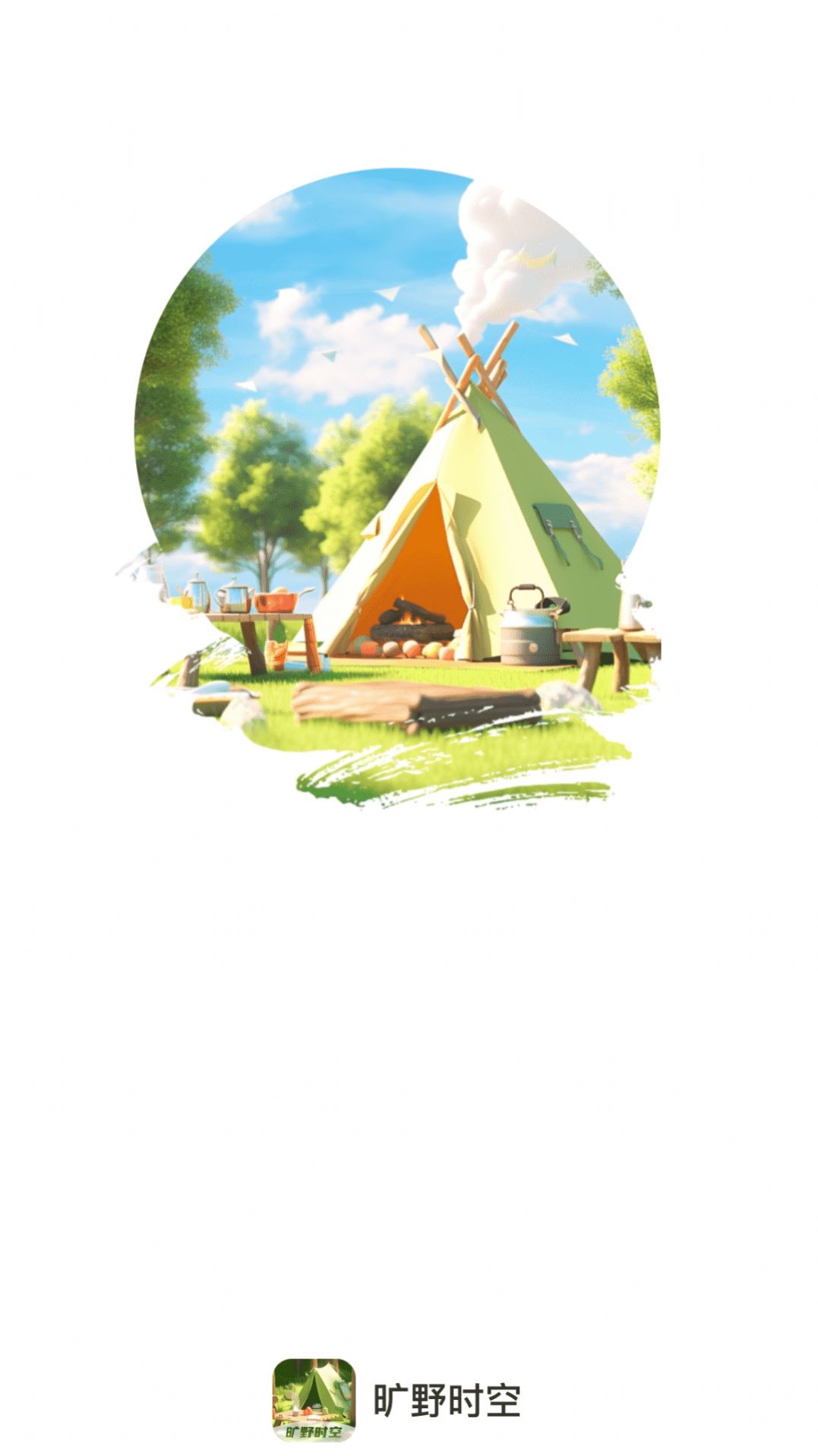 旷野时空免费版