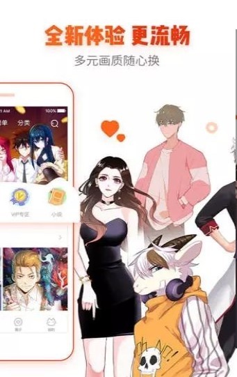 热辣漫画全新版本