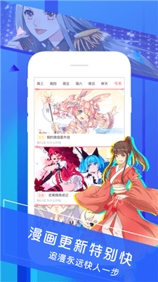 晓创圈漫画苹果版