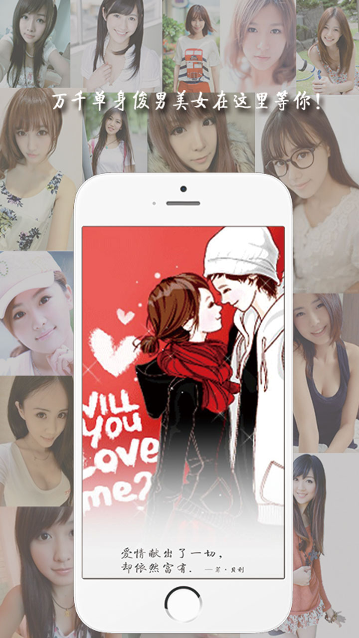 爱恋交友约会聊天2025最新版