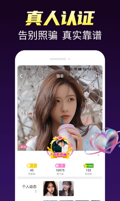 蜜桃同城交友苹果版