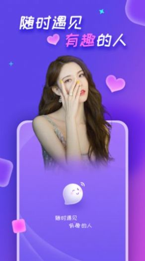 觅聊交友安卓正版