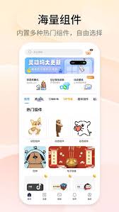 Top widgets怎么设置连网提醒打卡