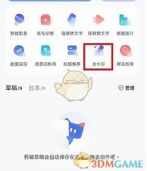 创作猫如何去除水印