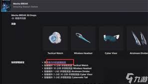 解限机永久服装怎么获取