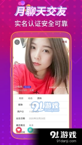 月聊天交友会员免登录