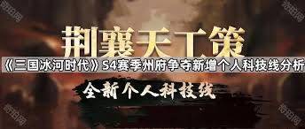 三国冰河时代s4合区匹配机制是怎样的