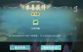 诛仙2手游钓鱼方法是什么