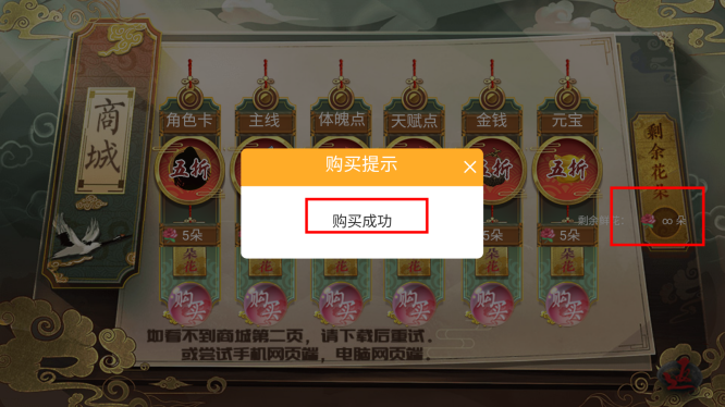 少侠一统江湖可好