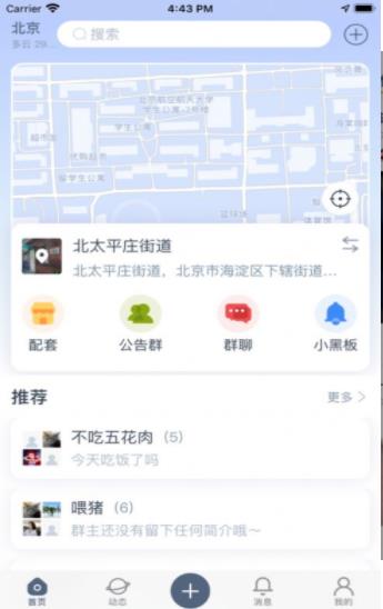 聊生交友官网版