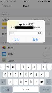 iPhone下载应用时重复提示输入账户密码如何解决