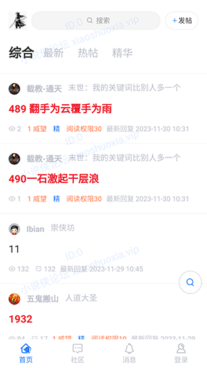 小说侠论坛自定义版