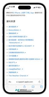 苹果iOS17天气应用改进有哪些