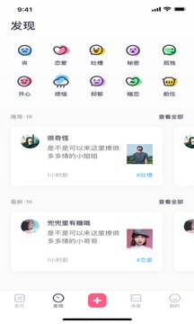 春茶社茶馆交友自定义版