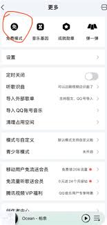 QQ音乐人工客服电话是多少