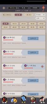 这就是江湖逆转经脉九星还命丹每阶要消耗多少