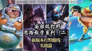 王者荣耀攻略是什么