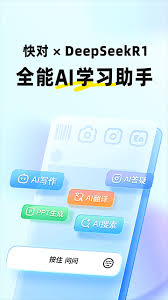 快对作业如何运用AI写作