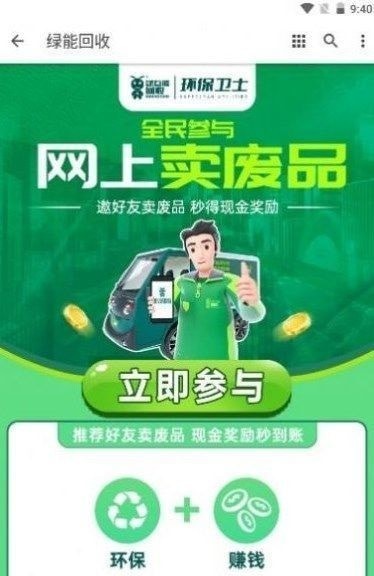 阿里有鱼手机版