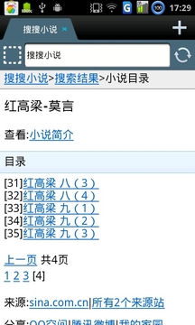 飞库小说阅读器官网版