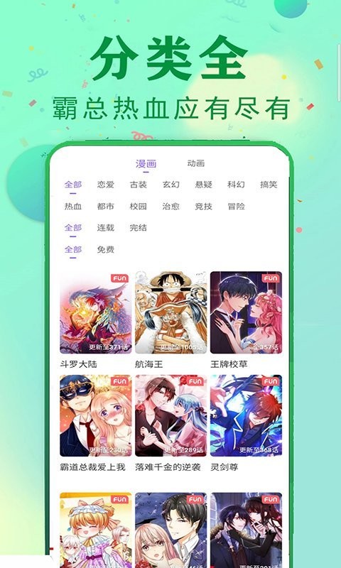 快读漫画大全免费正版
