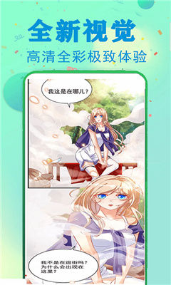 快读漫画大全纯净版