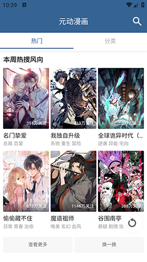 元动漫画老版本