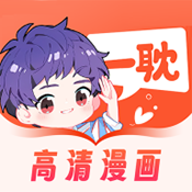 爱耽漫画2025最新版