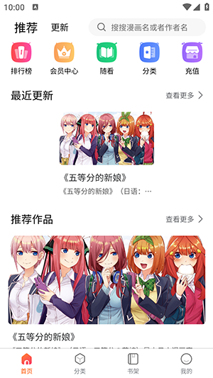 灵玉漫画安卓正版