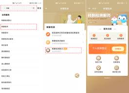 如何在随申办市民云中找到助餐服务点查询