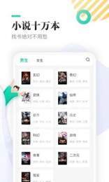 顾偶小说无会员