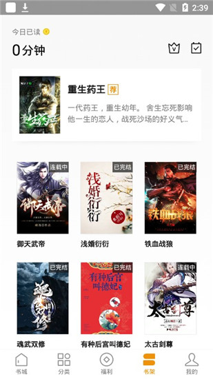 常读小说免费正版