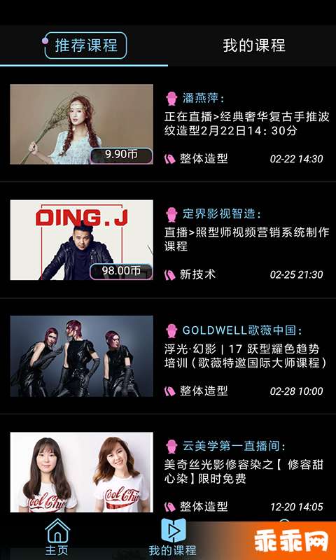 云美学直播ios版