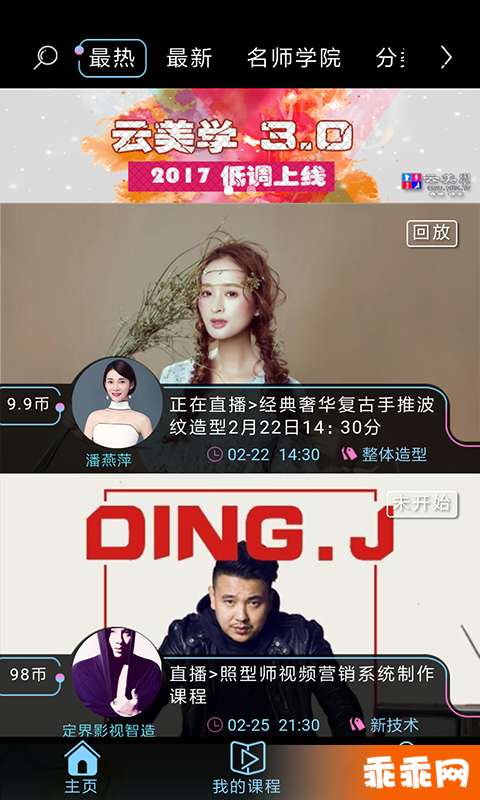 云美学直播老版本