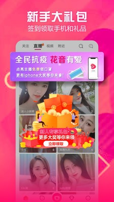 花音直播会员免登录