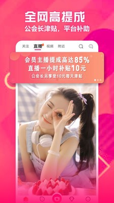 花音直播正式版