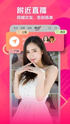 花音直播官网版