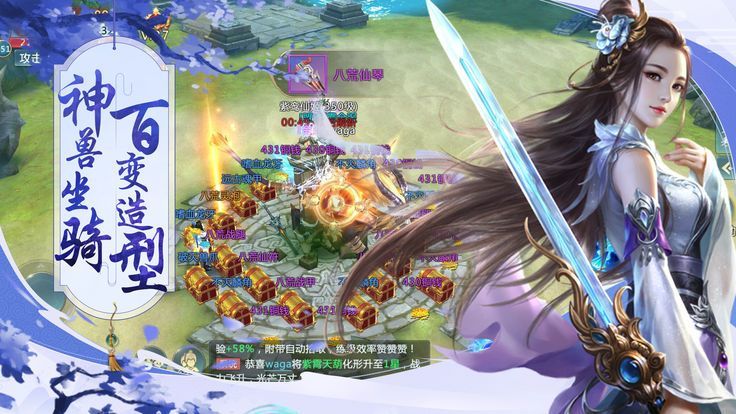 仙之域兮安卓版