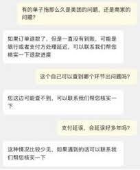美团退款是原路返回吗
